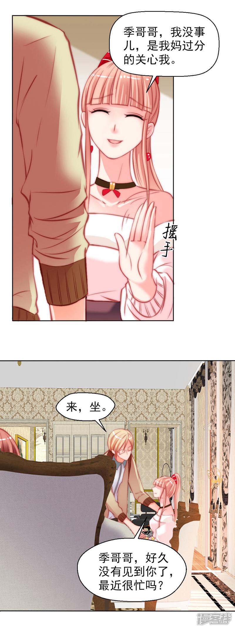 《千金的秘密》第11话 第6页
