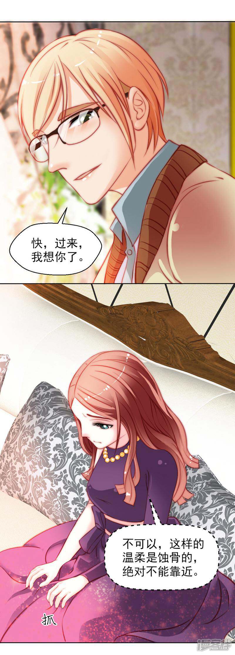 《千金的秘密》第12话 第1页
