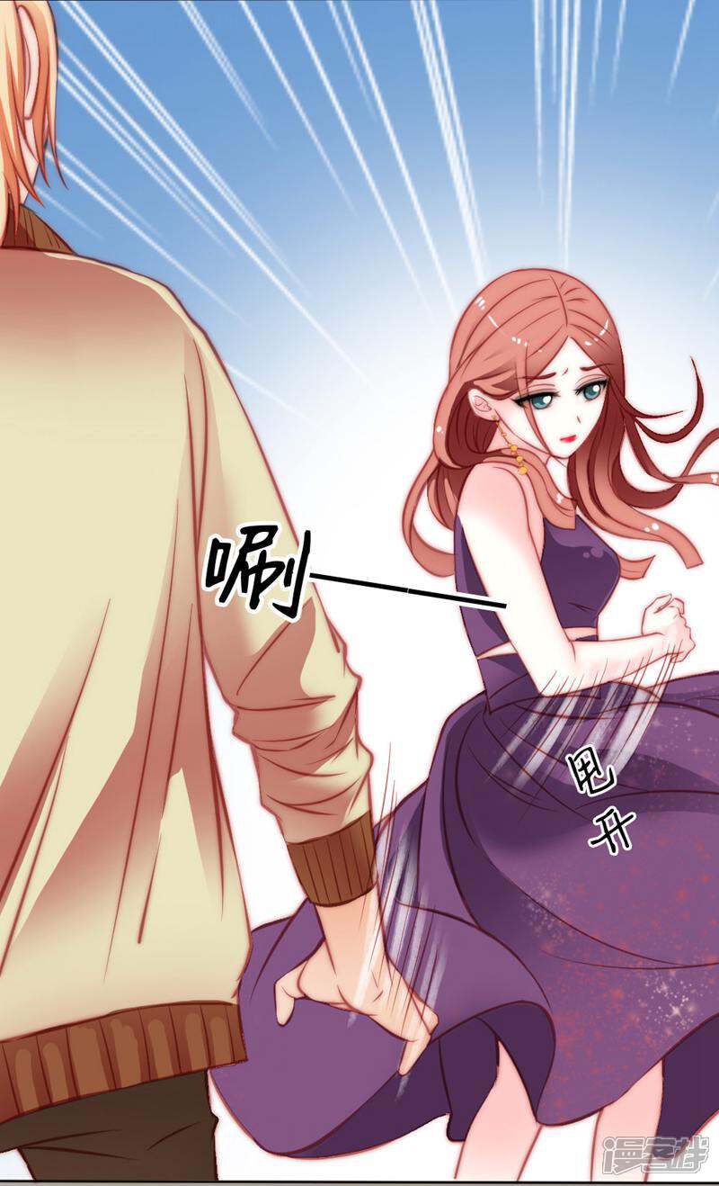 《千金的秘密》第12话 第3页