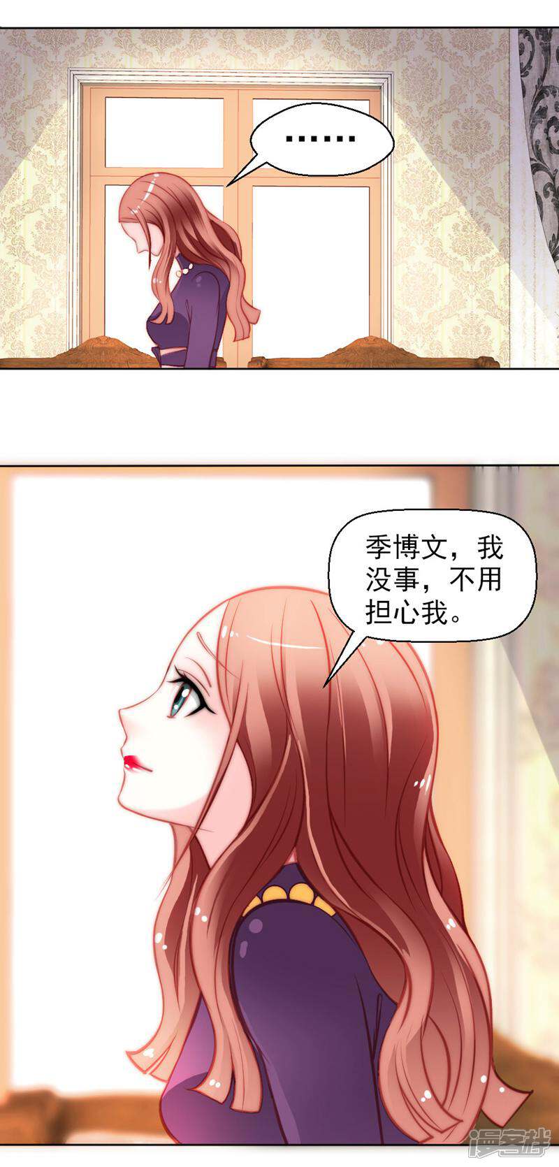 《千金的秘密》第12话 第5页