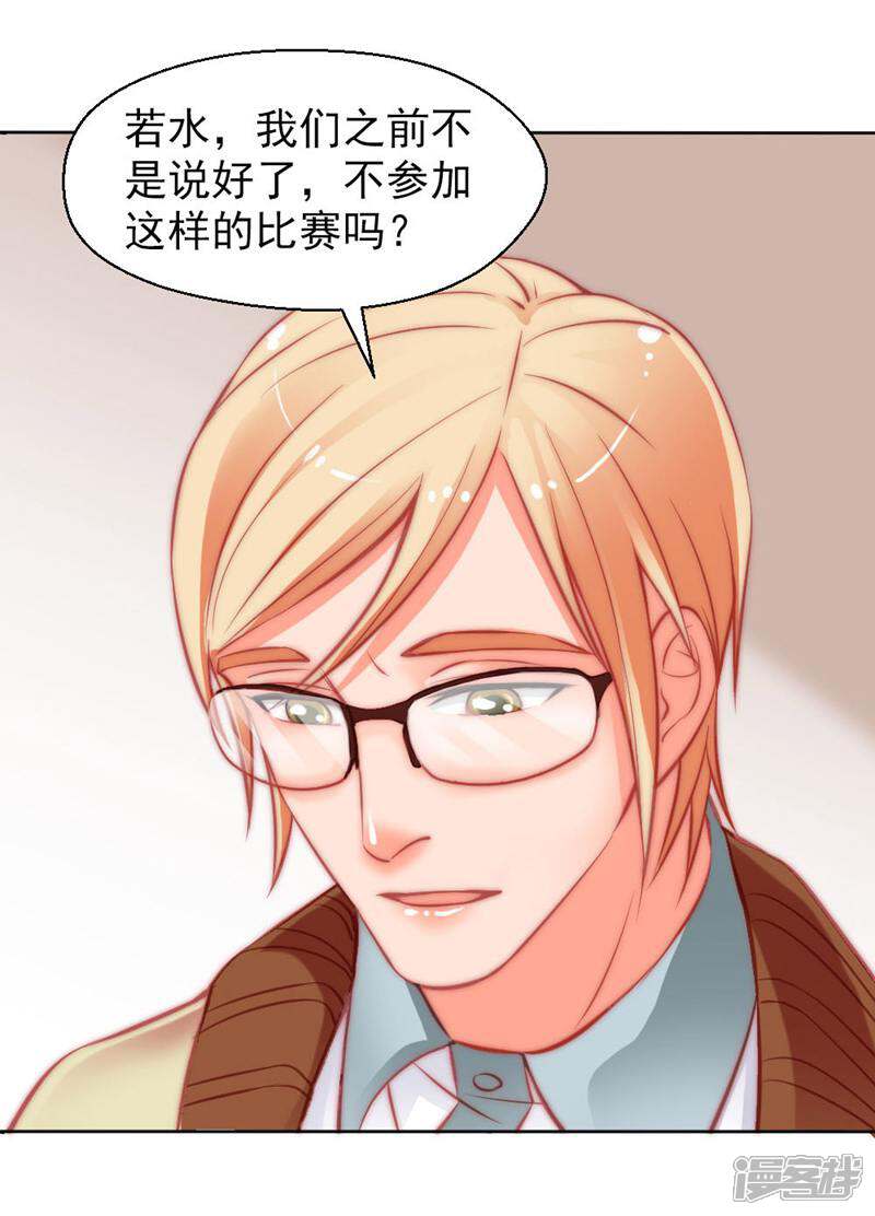 《千金的秘密》第13话 第3页