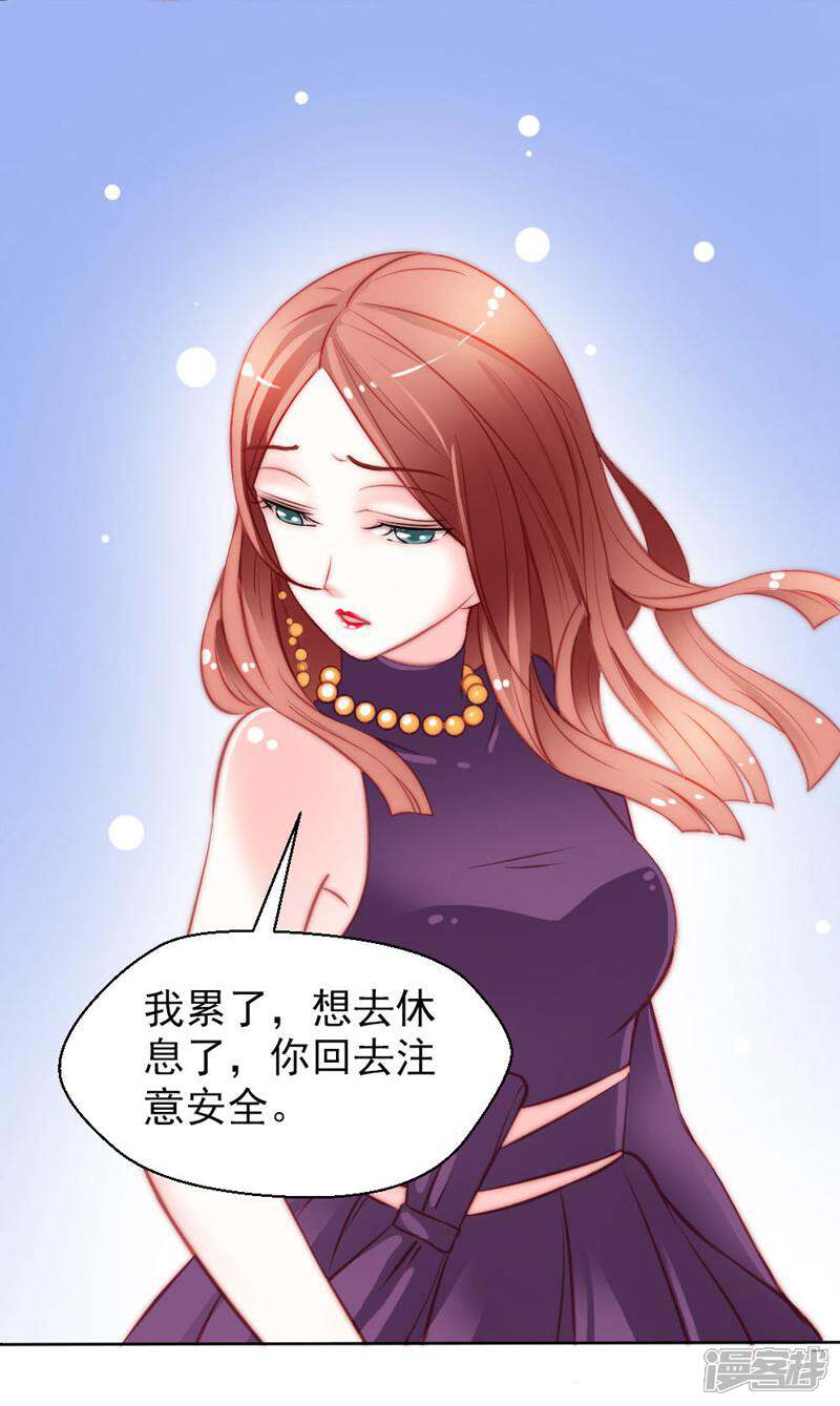 《千金的秘密》第13话 第5页