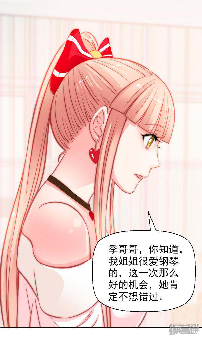 《千金的秘密》第14话 第5页