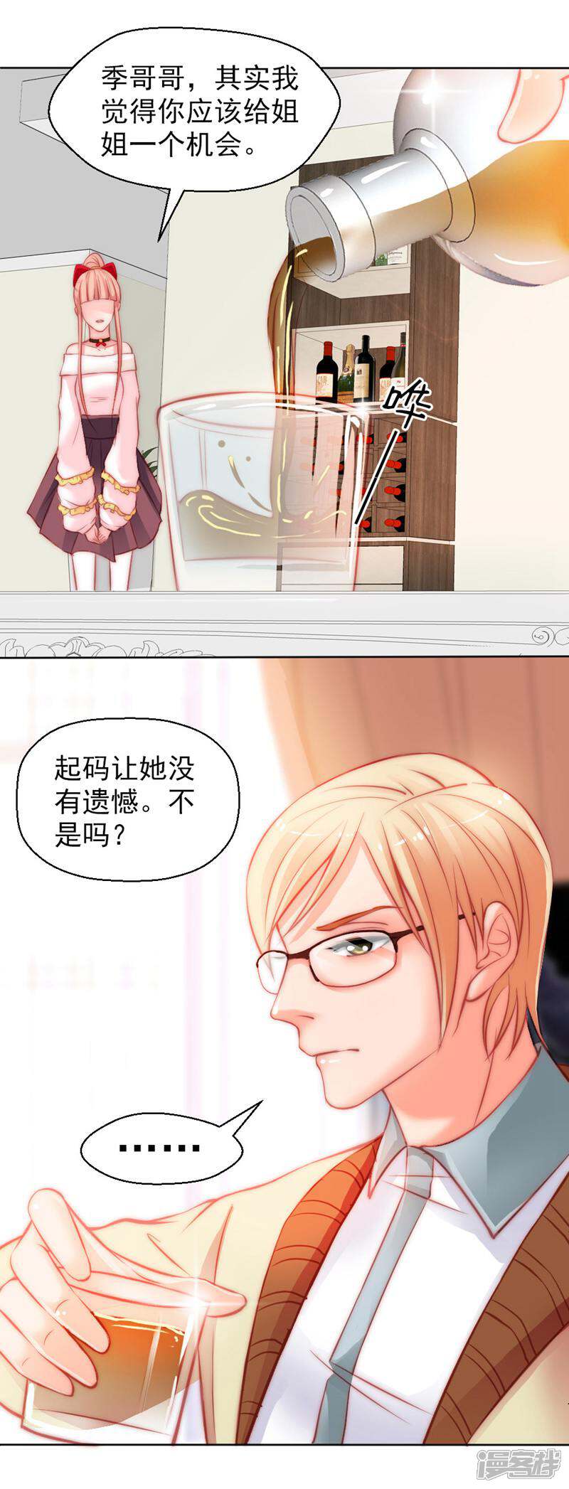 《千金的秘密》第14话 第6页