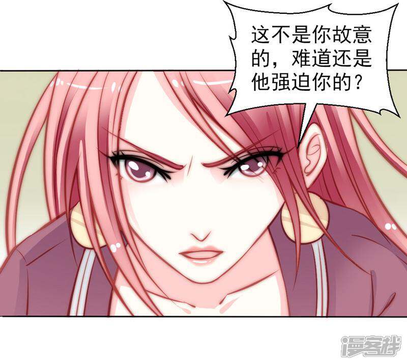 《千金的秘密》第15话 第19页