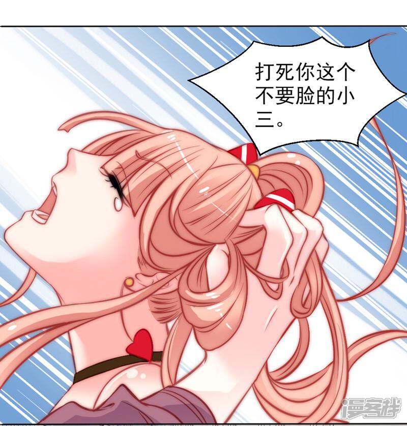 《千金的秘密》第15话 第20页