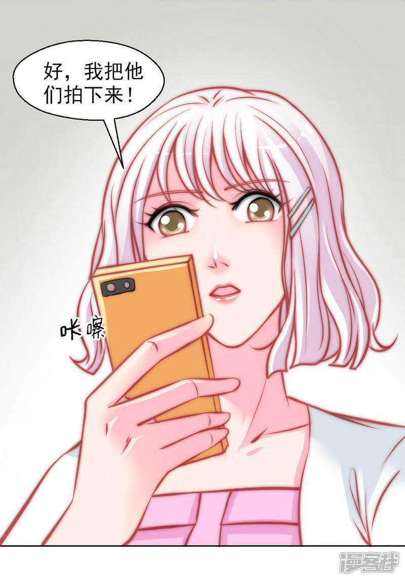《千金的秘密》第15话 第24页