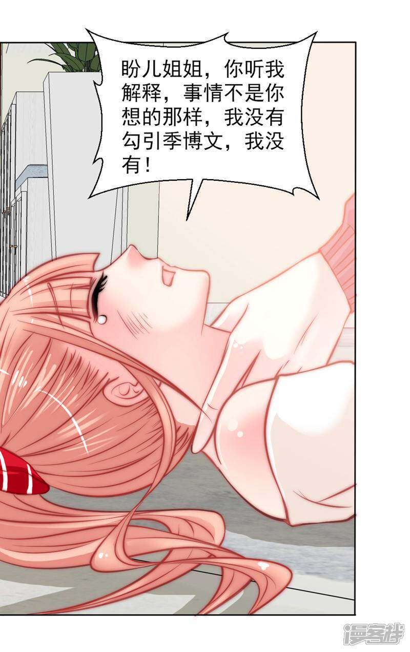 《千金的秘密》第15话 第25页