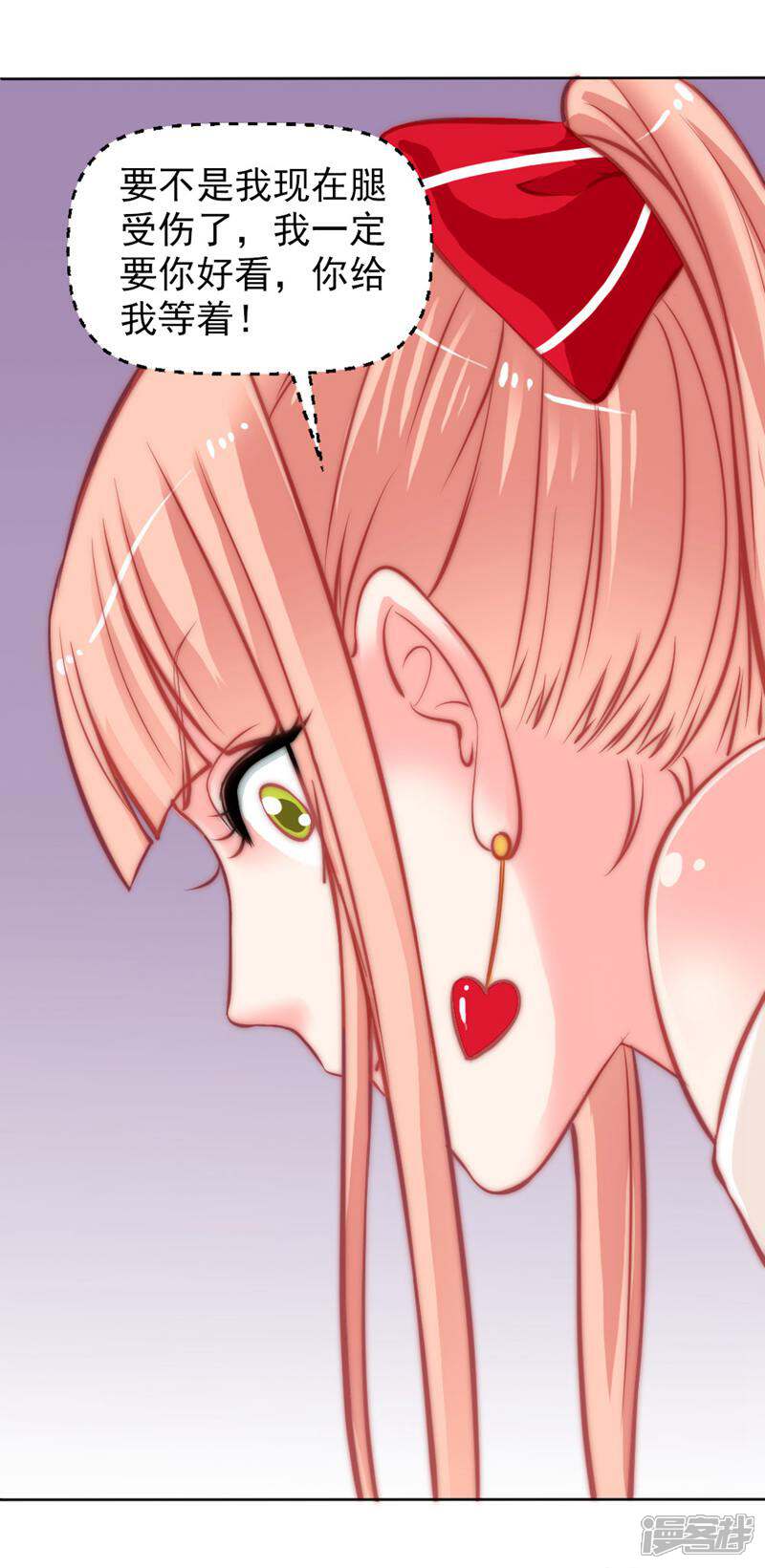 《千金的秘密》第15话 第29页