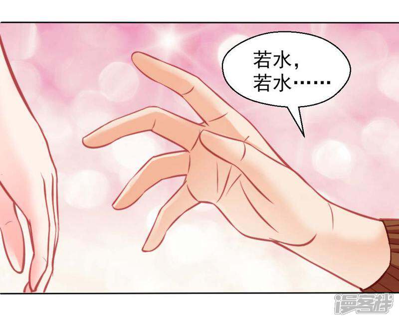 《千金的秘密》第15话 第3页