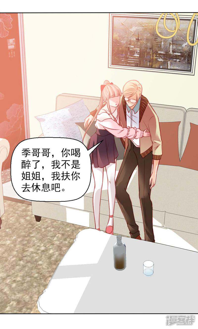 《千金的秘密》第15话 第5页