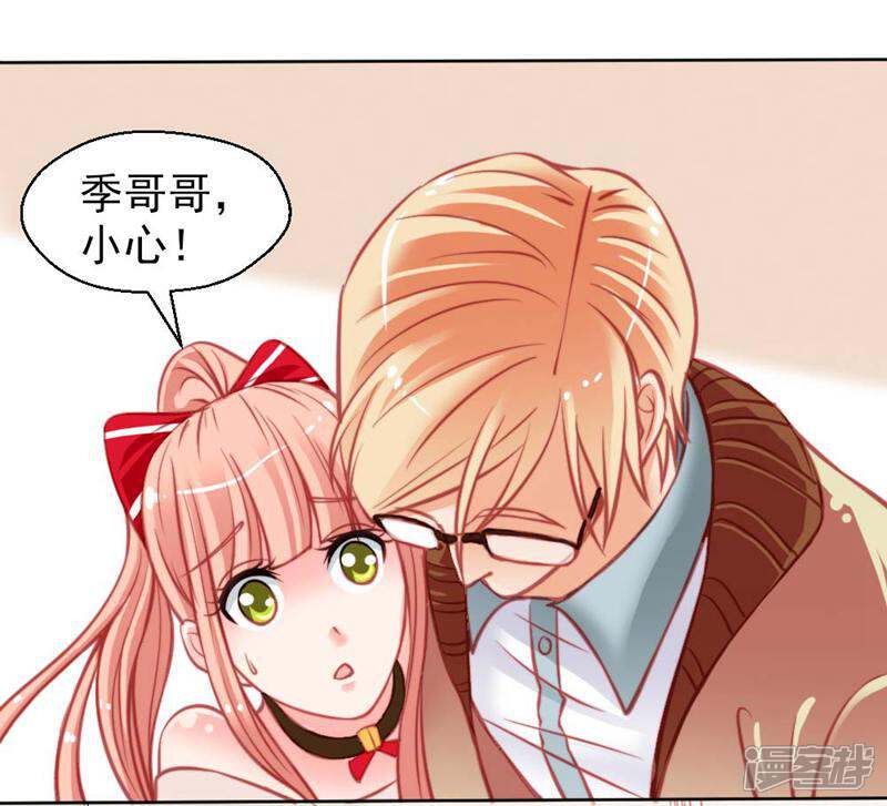 《千金的秘密》第15话 第7页