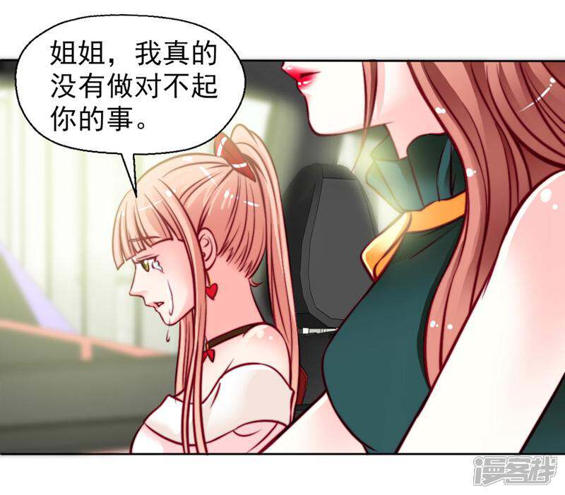 《千金的秘密》第17话 第11页