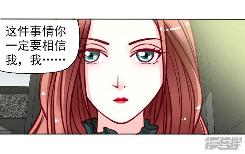 《千金的秘密》第17话 第12页
