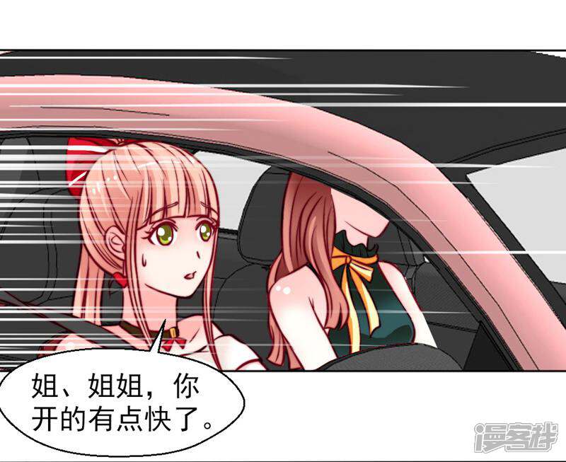 《千金的秘密》第17话 第14页