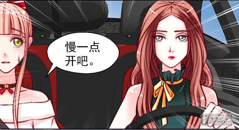《千金的秘密》第17话 第15页