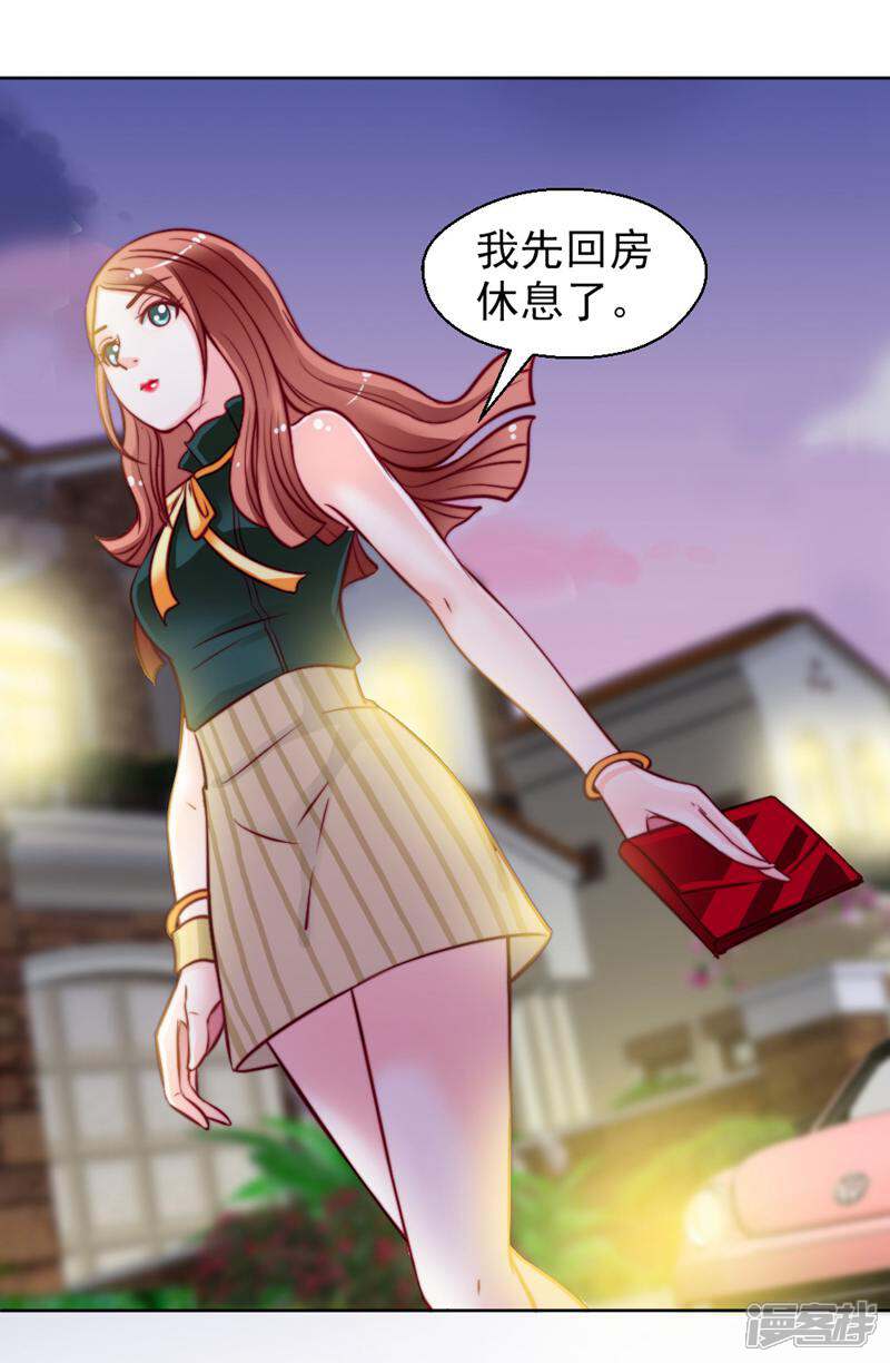 《千金的秘密》第17话 第19页