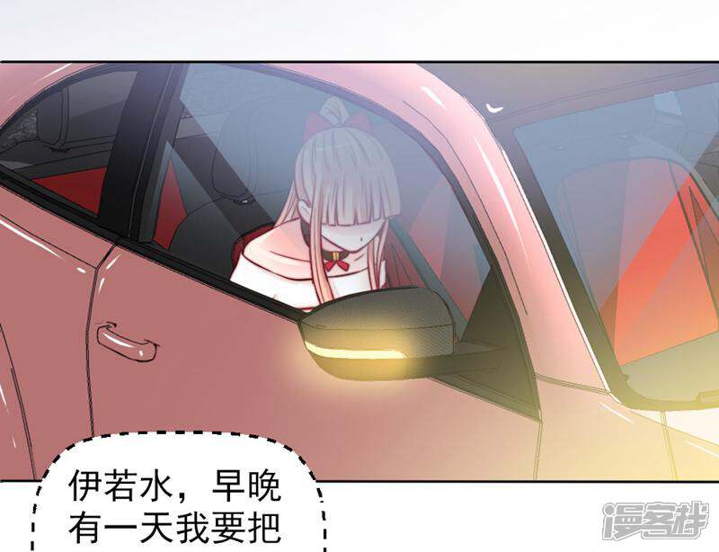《千金的秘密》第17话 第20页
