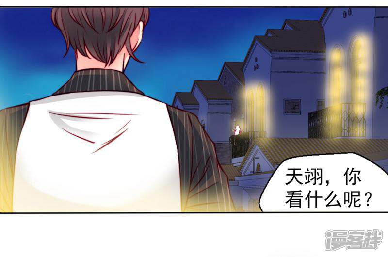 《千金的秘密》第17话 第27页