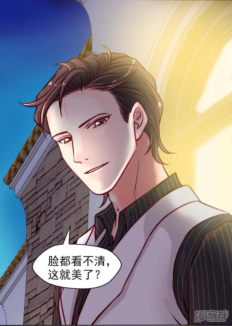 《千金的秘密》第17话 第29页