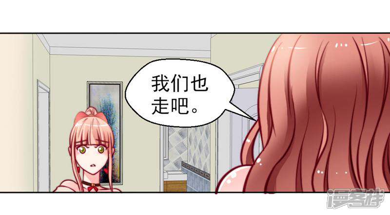 《千金的秘密》第17话 第2页