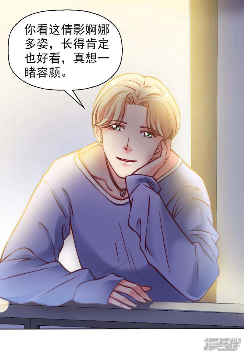 《千金的秘密》第17话 第30页
