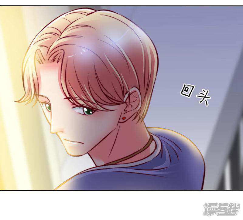 《千金的秘密》第17话 第33页