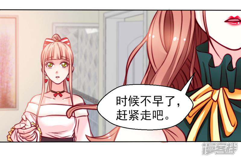 《千金的秘密》第17话 第5页