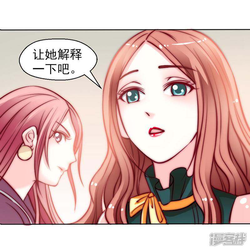 《千金的秘密》第16话 第11页