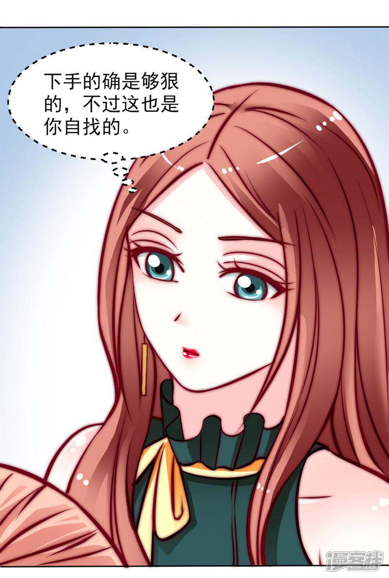《千金的秘密》第16话 第18页