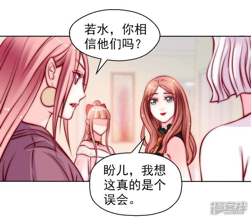 《千金的秘密》第16话 第19页