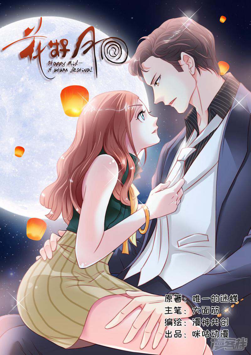《千金的秘密》第16话 第1页