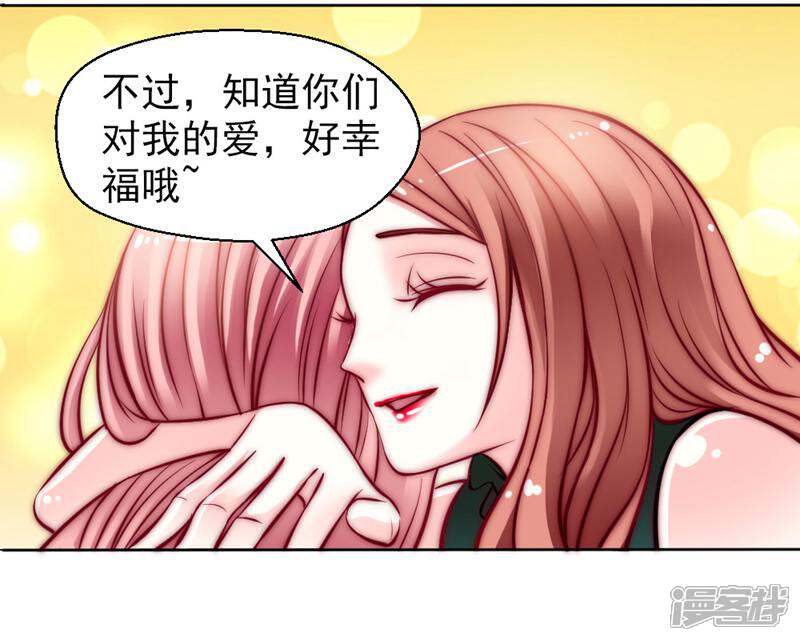 《千金的秘密》第16话 第20页