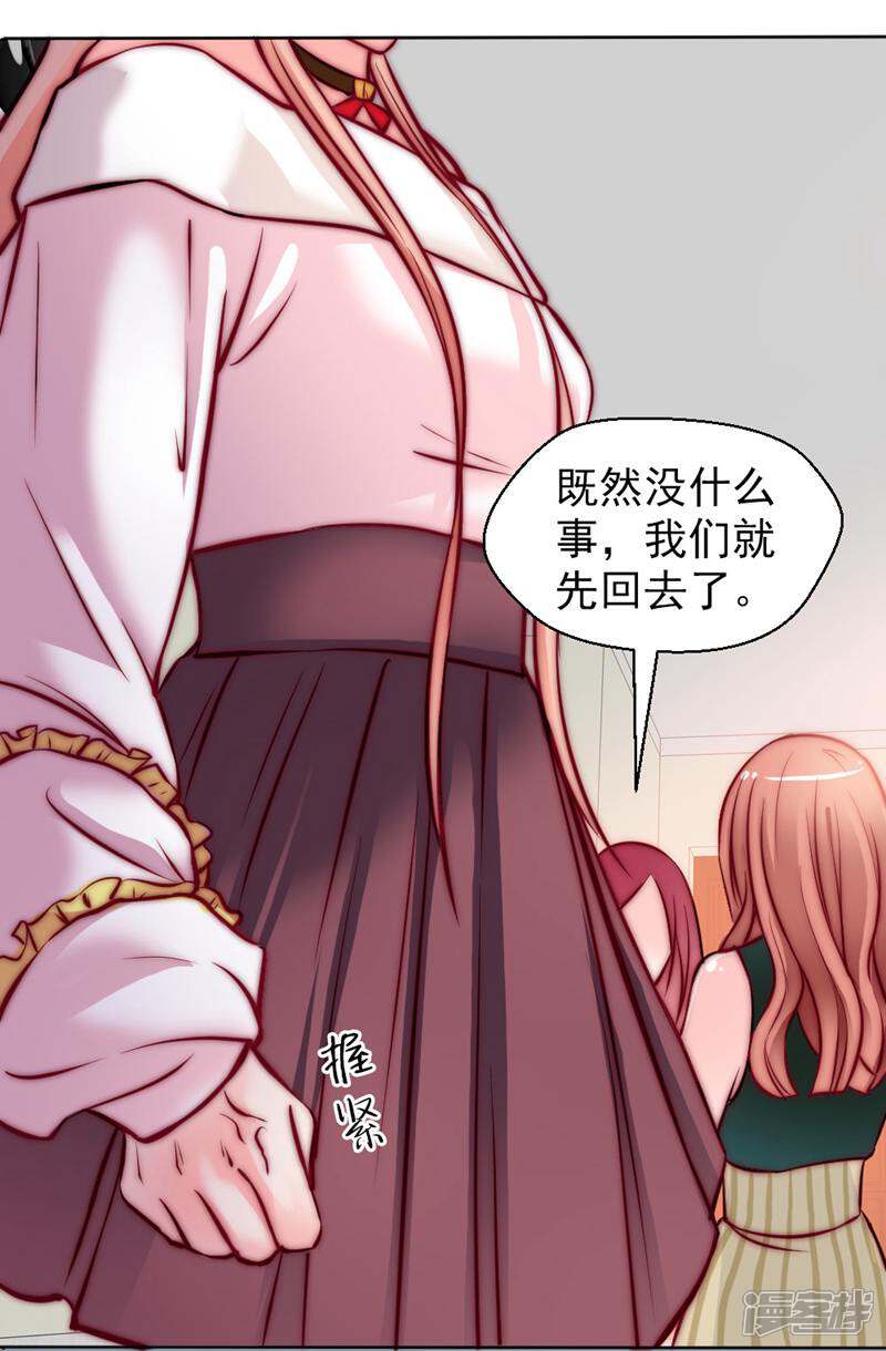 《千金的秘密》第16话 第22页