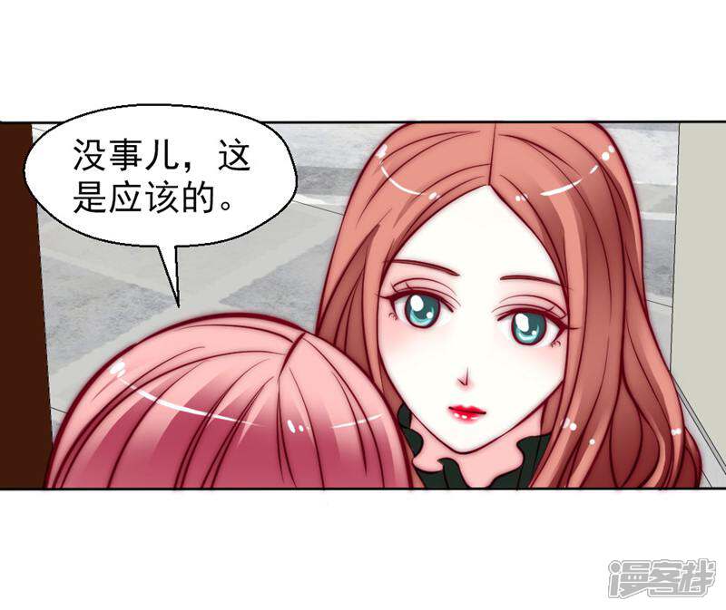 《千金的秘密》第16话 第24页