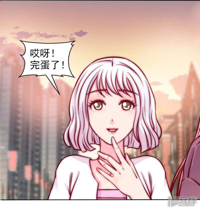 《千金的秘密》第16话 第28页