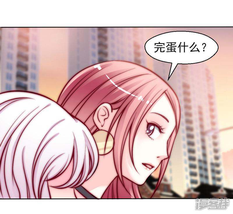 《千金的秘密》第16话 第29页