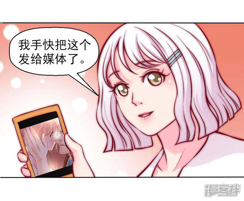《千金的秘密》第16话 第30页