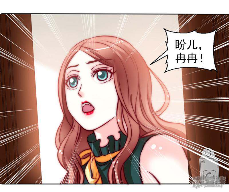 《千金的秘密》第16话 第5页