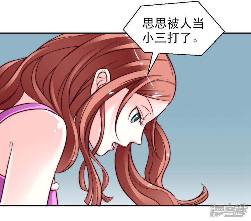 《千金的秘密》第19话 第15页
