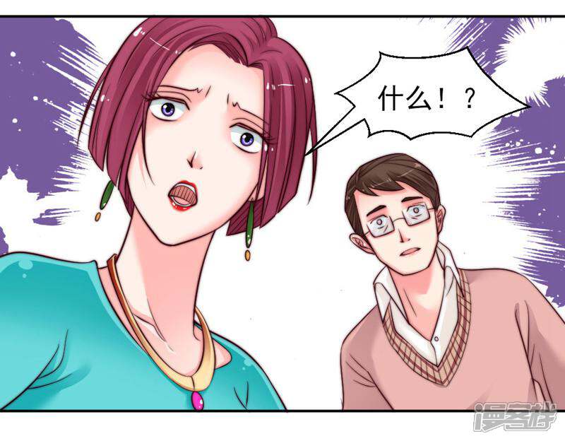 《千金的秘密》第19话 第16页