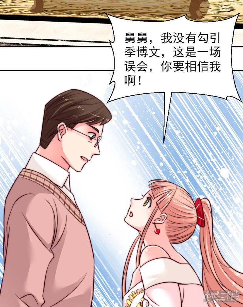 《千金的秘密》第19话 第19页