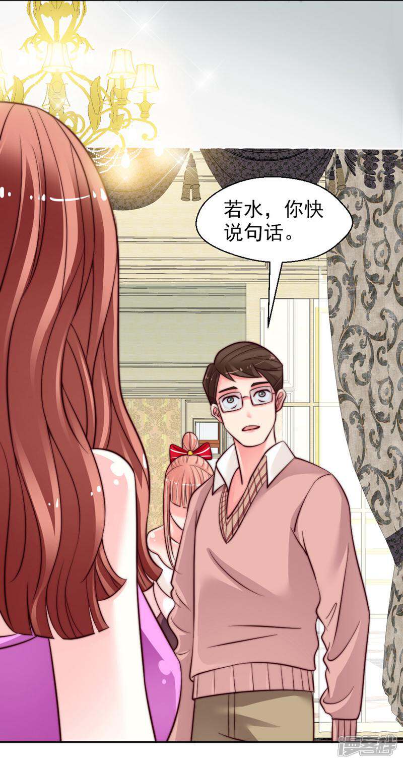 《千金的秘密》第19话 第22页
