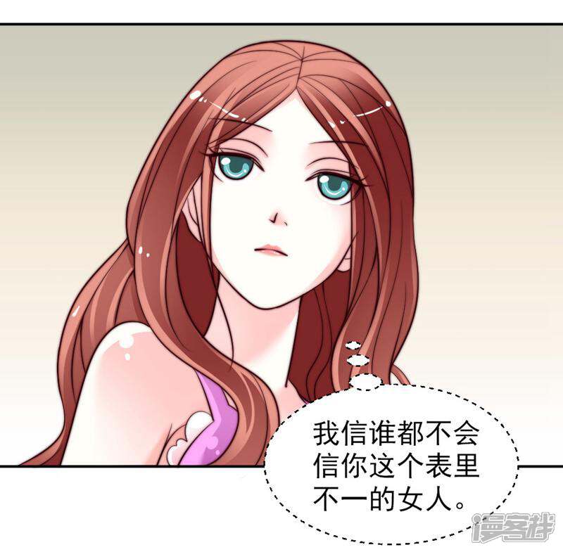 《千金的秘密》第19话 第23页
