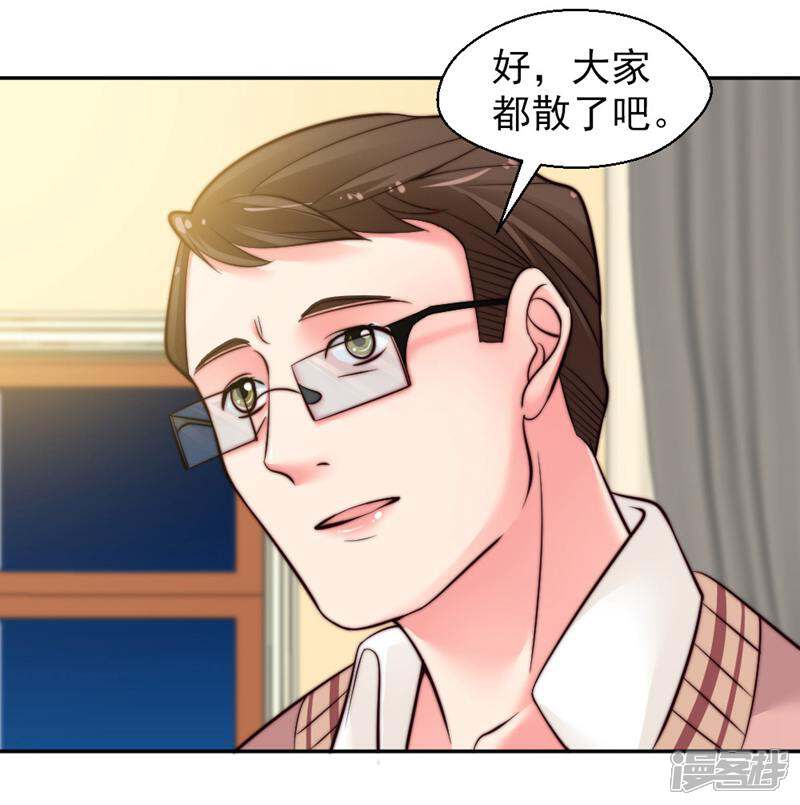 《千金的秘密》第19话 第28页
