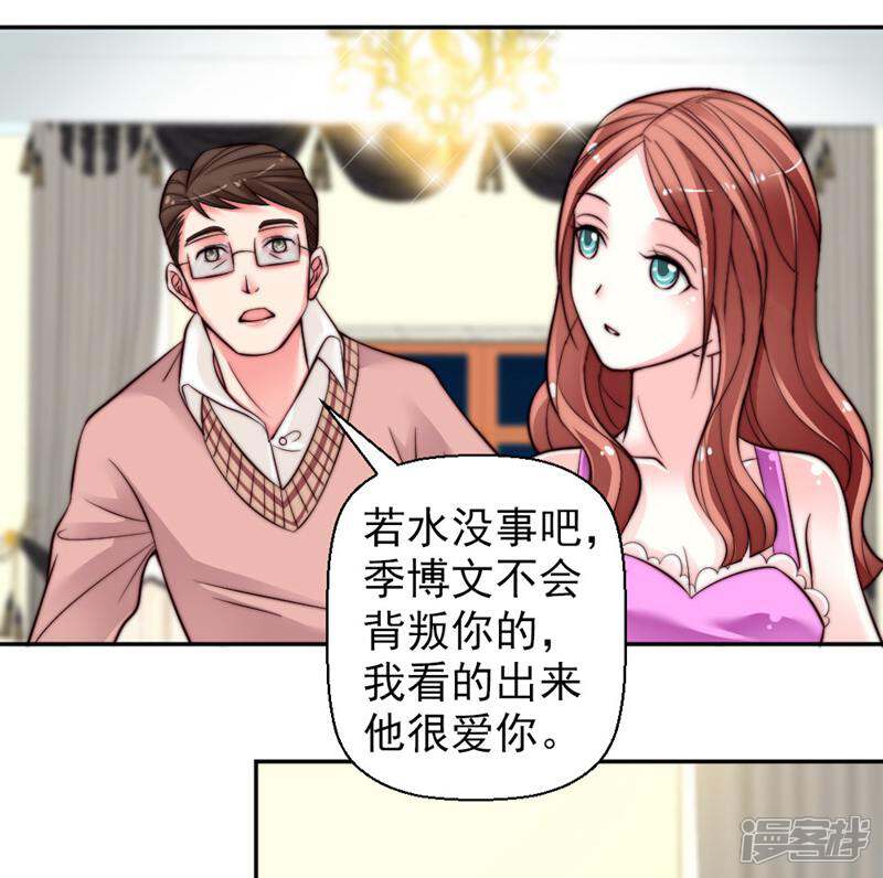 《千金的秘密》第19话 第31页
