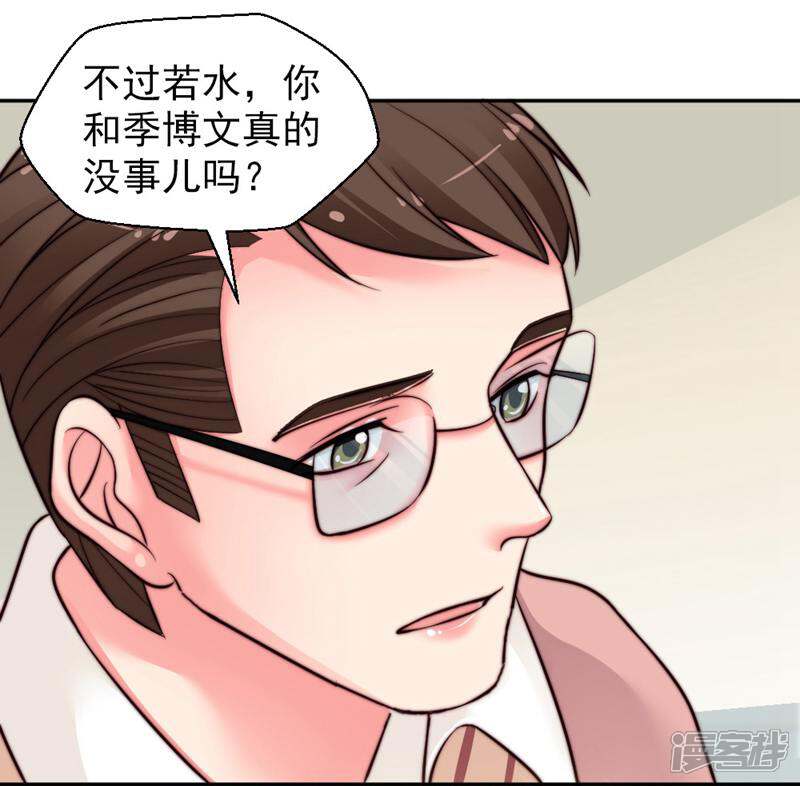 《千金的秘密》第19话 第35页