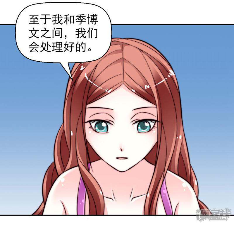 《千金的秘密》第19话 第37页