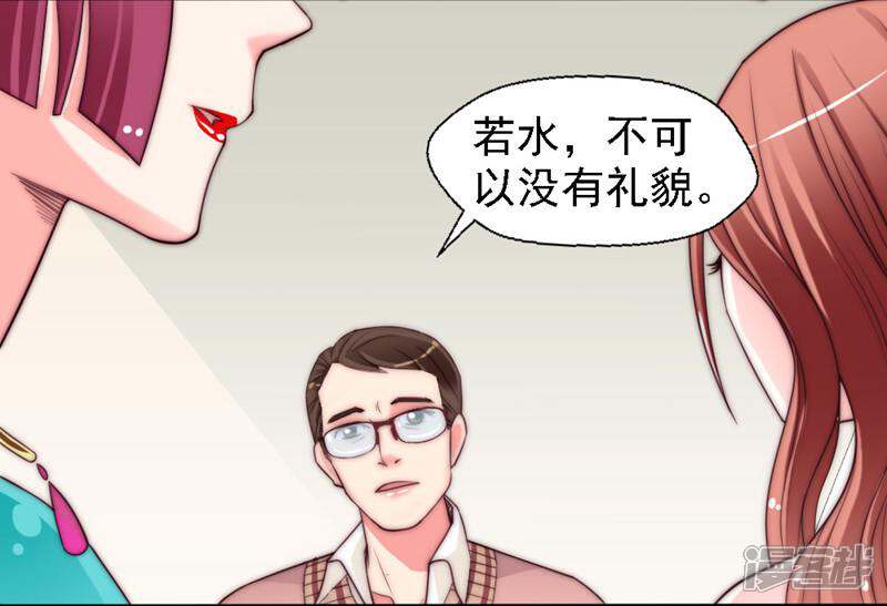 《千金的秘密》第18话 第11页