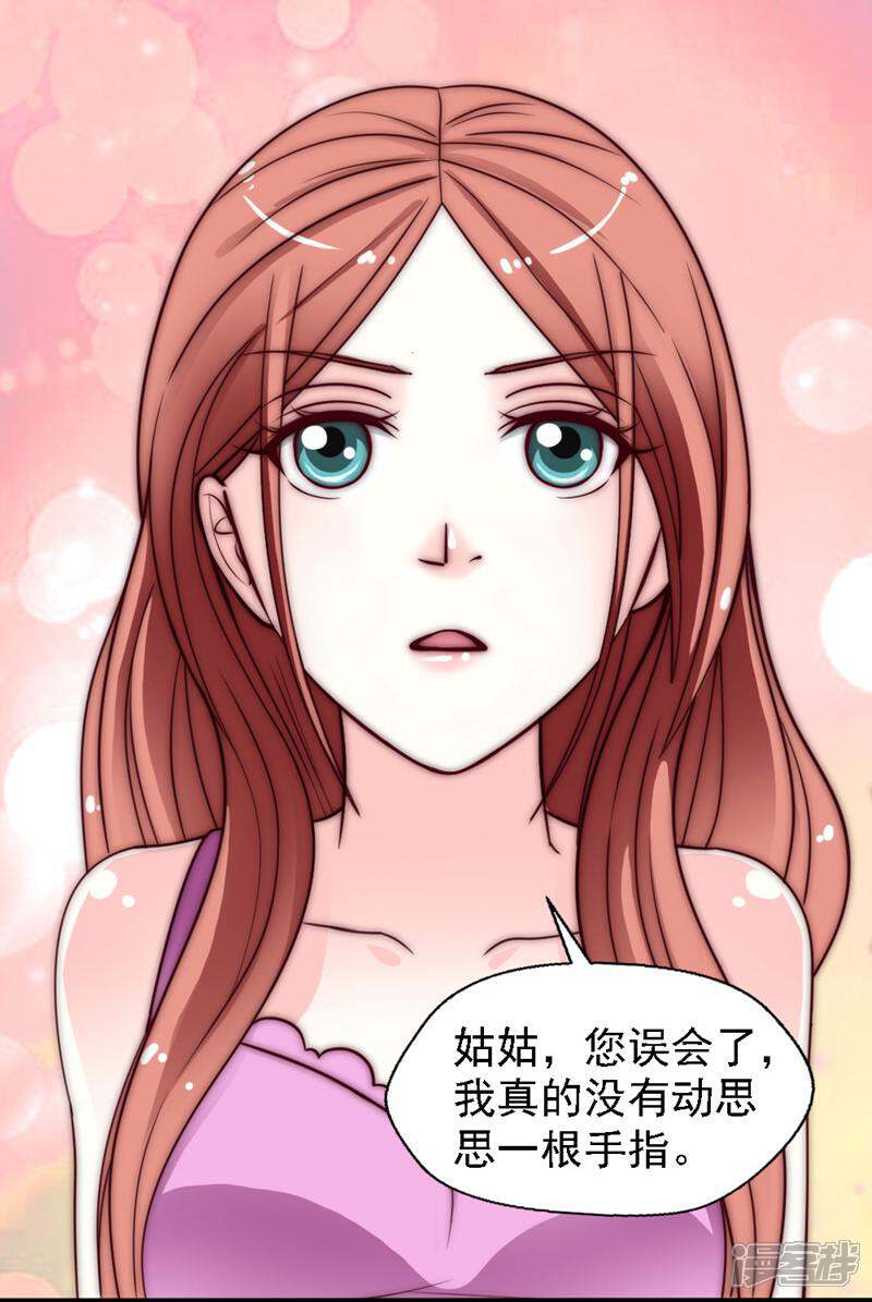 《千金的秘密》第18话 第25页